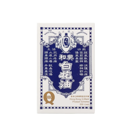 和興白花油 香港原裝進口 萬用清涼藥油