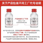 法國 RICQLES 雙飛人藥水 50ml 港版可內服外用