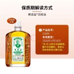 黃道益活絡油 50ml 香港原裝港版正貨